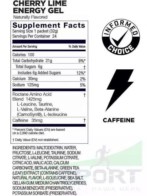 Гель питьевой GU Energy Labs GU ROCTANE Energy Gel 35mg caffeine 3 x 32 г, Вишня-Лайм