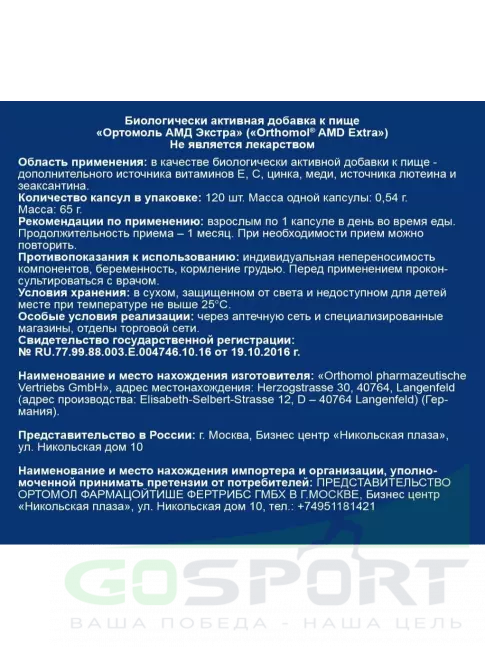 Для зрения Orthomol AМD Extra курс 120 дней Для зрения Orthomol AМD Extra курс 120 дней