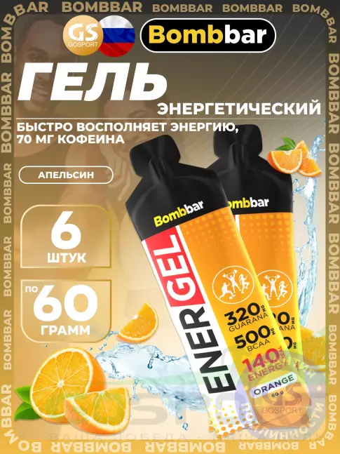 Гель питьевой BombBar EnerGel 6 х 60 г, Апельсин Гель питьевой BombBar EnerGel 6 х 60 г, Апельсин