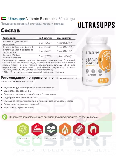 Витамины группы B UltraSupps Vitamin B complex 60 капсул Витамины группы B UltraSupps Vitamin B complex 60 капсул