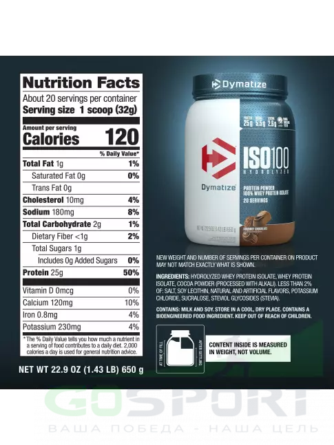 Изолят протеина Dymatize ISO100 Hydrolyzed 650 г, Изысканный шоколад Изолят протеина Dymatize ISO100 Hydrolyzed 650 г, Изысканный шоколад