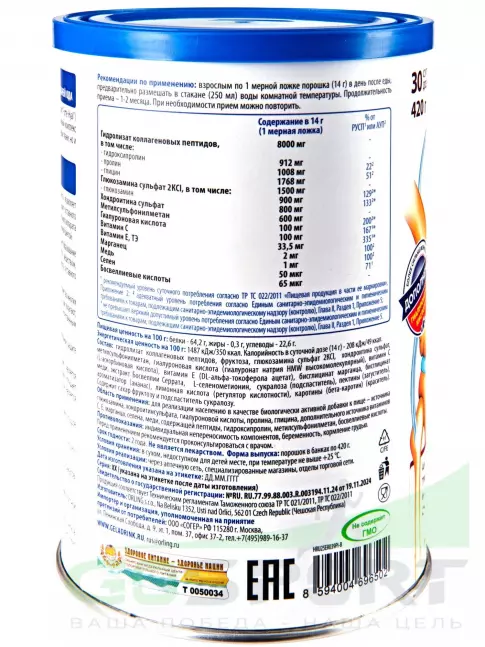 Комплекс хондропротекторов ГЕЛАДРИНК ФОРТЕ (Geladrink Forte) ГИАЛ 2 х 420 г, Ананас
