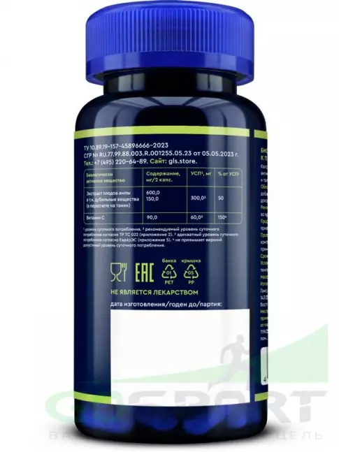 Экстракты GLS pharmaceuticals Амла (экстракт амлы) 600 мг с витамином С 60 капсул Экстракты GLS pharmaceuticals Амла (экстракт амлы) 600 мг с витамином С 60 капсул