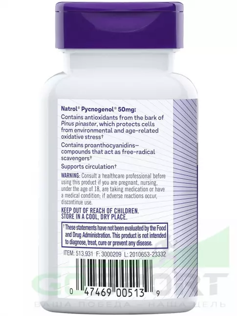 Антиоксиданты Natrol Pycnogenol 60 капсул