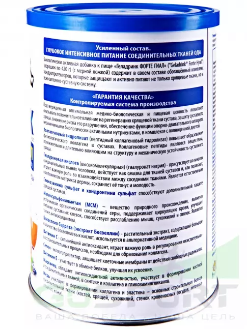 Комплекс хондропротекторов ГЕЛАДРИНК ФОРТЕ (Geladrink Forte) ГИАЛ 420 г, Апельсин Комплекс хондропротекторов ГЕЛАДРИНК ФОРТЕ (Geladrink Forte) ГИАЛ 420 г, Апельсин