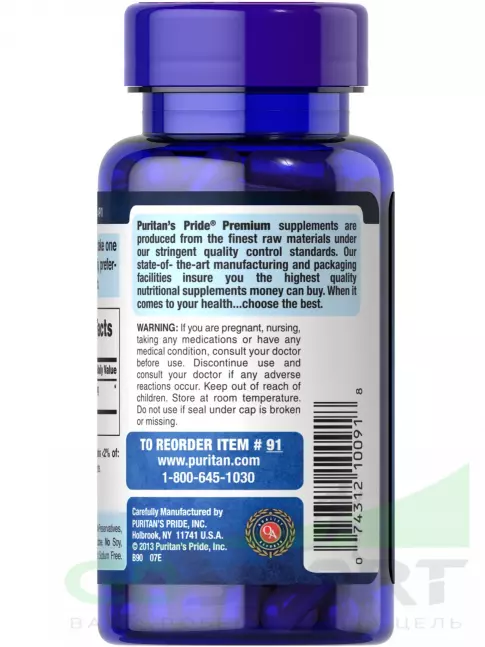 Аргинин / AAKG Puritan's Pride L-Arginine 500 mg 100 капсул