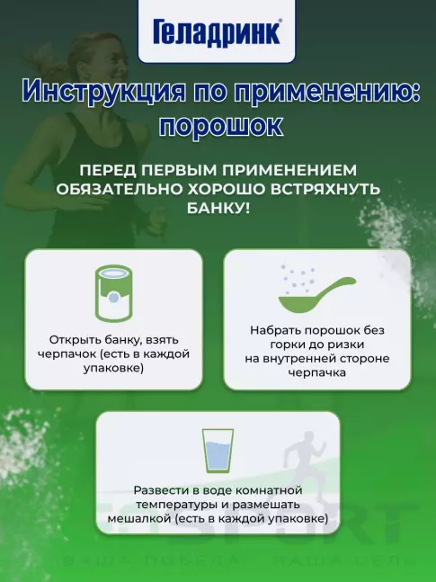 Комплекс хондропротекторов ГЕЛАДРИНК Фаст Экстра 420 г + шейкер, Черная смородина Комплекс хондропротекторов ГЕЛАДРИНК Фаст Экстра 420 г + шейкер, Черная смородина