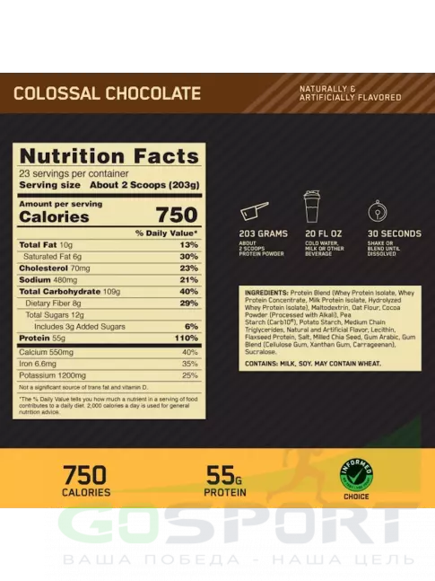 Гейнер Optimum Nutrition Gold Standard Gainer 4670 г, Шоколад Гейнер Optimum Nutrition Gold Standard Gainer 4670 г, Шоколад