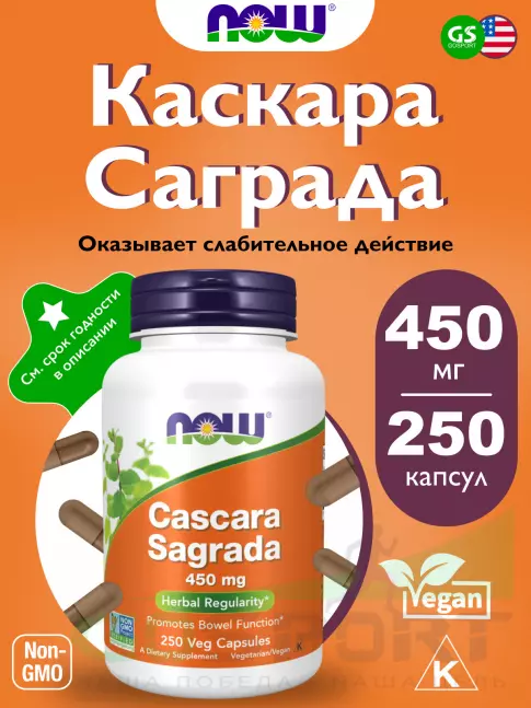 Экстракты NOW Foods Cascara Sagrada - каскара саграда 250 капсул, Нейтральный Экстракты NOW Foods Cascara Sagrada - каскара саграда 250 капсул, Нейтральный