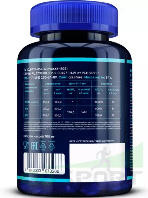 Омега-3 GLS pharmaceuticals Омега-3 120 капсул