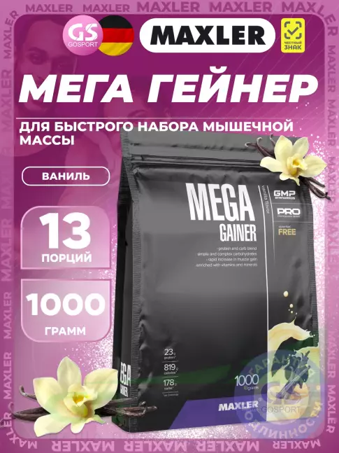 Гейнер MAXLER Mega Gainer 1000 г, Ваниль Гейнер MAXLER Mega Gainer 1000 г, Ваниль