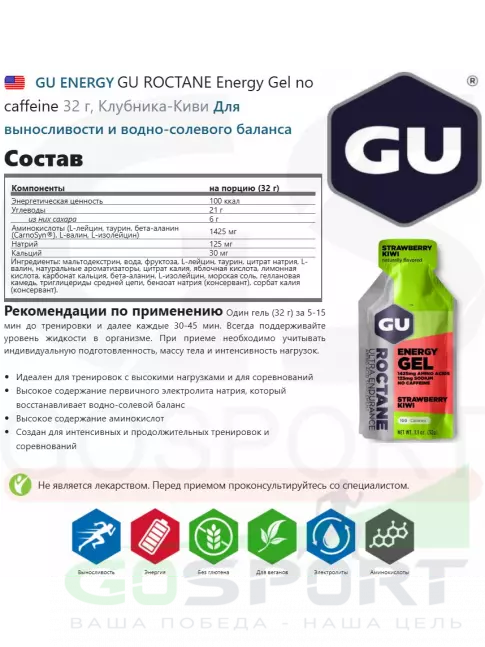Энергетический гель питьевой GU Energy Labs GU ROCTANE Energy Gel no caffeine 3 x 32 г, Микс №8 Энергетический гель питьевой GU Energy Labs GU ROCTANE Energy Gel no caffeine 3 x 32 г, Микс №8