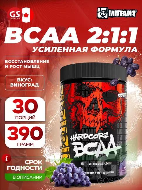 BCAA Mutant HARDCORE BCAA 390 г, Виноград BCAA Mutant HARDCORE BCAA 390 г, Виноград