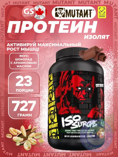 Изолят протеина Mutant Iso Surge 727 г, Шоколад с арахисовым маслом Изолят протеина Mutant Iso Surge 727 г, Шоколад с арахисовым маслом