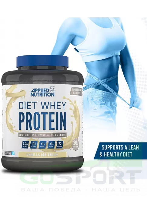 Сывороточный протеин APPLIED NUTRITION Diet Whey 1800 г, Ванильное мороженое Сывороточный протеин APPLIED NUTRITION Diet Whey 1800 г, Ванильное мороженое