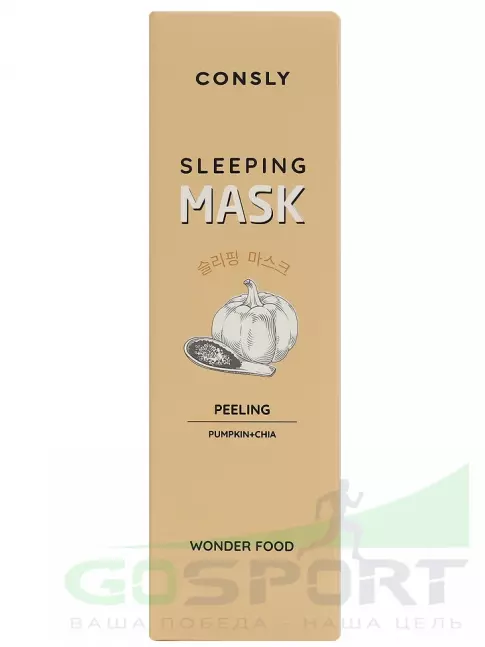 Маски CONSLY Wonder Food Pumpkin and Chia Peeling Sleeping Mask 50 мл Маски CONSLY Wonder Food Pumpkin and Chia Peeling Sleeping Mask 50 мл