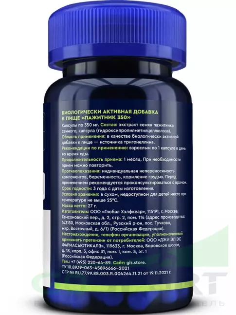 Экстракты GLS pharmaceuticals Пажитник (экстракт семян) 350 мг 60 капсул Экстракты GLS pharmaceuticals Пажитник (экстракт семян) 350 мг 60 капсул