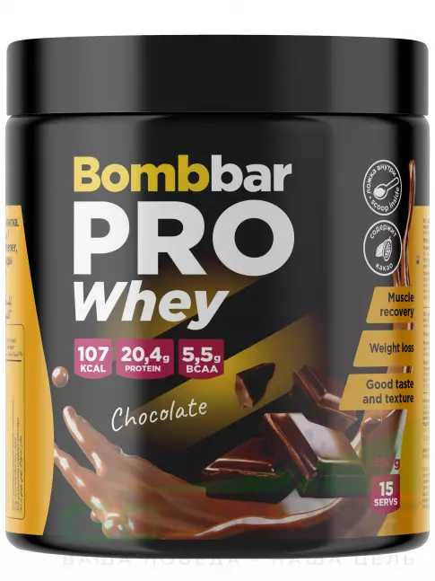 Сывороточный протеин BombBar Whey Protein Pro 450 г, Шоколад Сывороточный протеин BombBar Whey Protein Pro 450 г, Шоколад