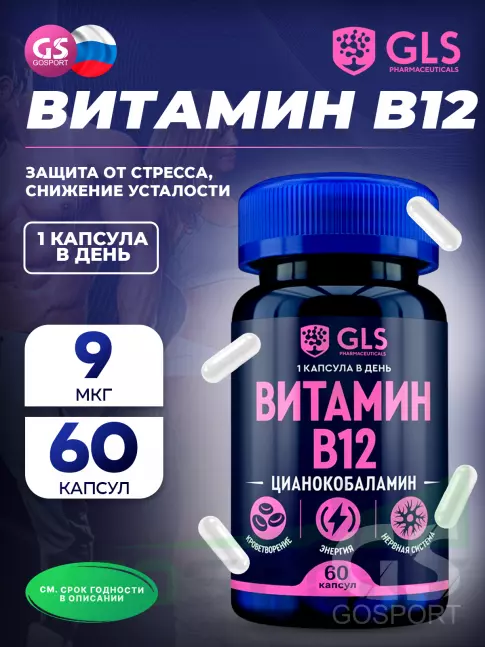 Витамины группы B GLS pharmaceuticals Витамин B12 9 мкг 60 капсул Витамины группы B GLS pharmaceuticals Витамин B12 9 мкг 60 капсул