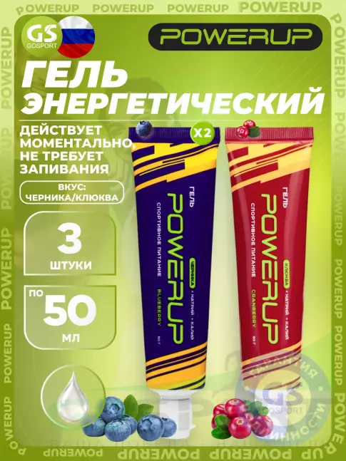 Энергетический гель питьевой Powerup Гель 3 x 50 г, Микс Энергетический гель питьевой Powerup Гель 3 x 50 г, Микс