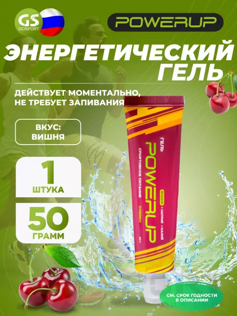 Энергетический гель питьевой Powerup Гель 50 г, Вишня Энергетический гель питьевой Powerup Гель 50 г, Вишня