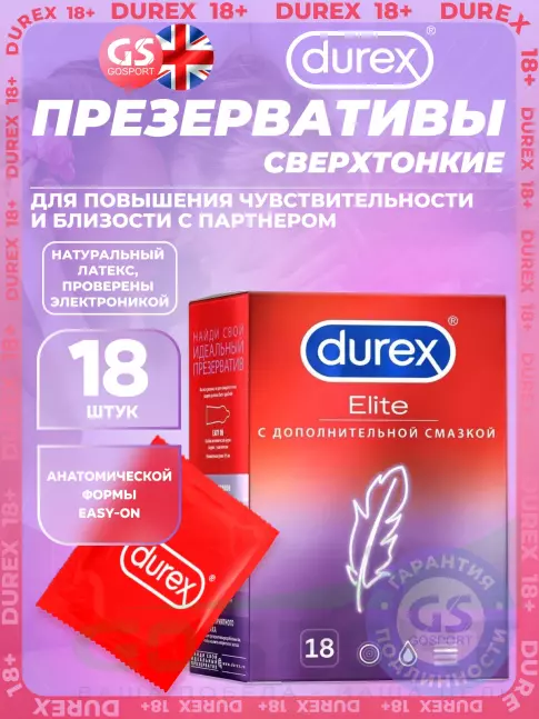 Презервативы Durex Elite (сверхтонкие) 18 шт Презервативы Durex Elite (сверхтонкие) 18 шт