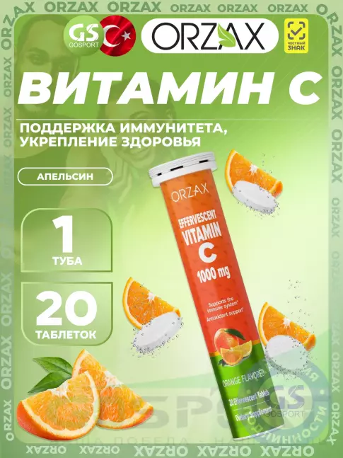 Витамин C Orzax Vitamin C 1000 mg Effervescent 20 шипучих таблеток Витамин C Orzax Vitamin C 1000 mg Effervescent 20 шипучих таблеток