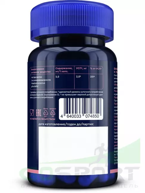 Антиоксиданты GLS pharmaceuticals Астаксантин (Astaxanthin) 5 мг 30 капсул Антиоксиданты GLS pharmaceuticals Астаксантин (Astaxanthin) 5 мг 30 капсул