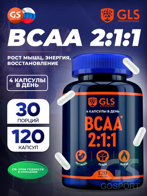 BCAA GLS pharmaceuticals BCAA 2:1:1 120 капсул BCAA GLS pharmaceuticals BCAA 2:1:1 120 капсул