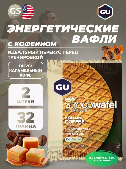 Энергетический батончик GU Energy Labs GU ENERGY STROOPWAFEL 20mg caffeine 2 x 32 г, Карамель-Кофе Энергетический батончик GU Energy Labs GU ENERGY STROOPWAFEL 20mg caffeine 2 x 32 г, Карамель-Кофе
