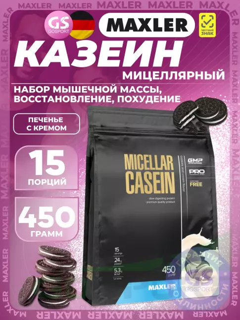 Казеиновый протеин MAXLER Micellar Casein 450 г, Печенье с Кремом Казеиновый протеин MAXLER Micellar Casein 450 г, Печенье с Кремом