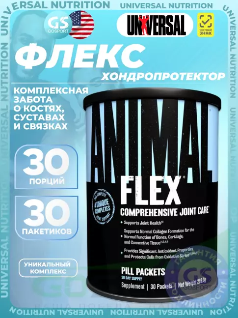 Комплекс хондропротекторов UNIVERSAL NUTRITION ANIMAL FLEX 30 пакетиков