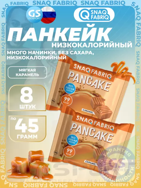 Протеиновый батончик SNAQ FABRIQ Панкейк с начинкой 8 х 45 г, Мягкая карамель Протеиновый батончик SNAQ FABRIQ Панкейк с начинкой 8 х 45 г, Мягкая карамель