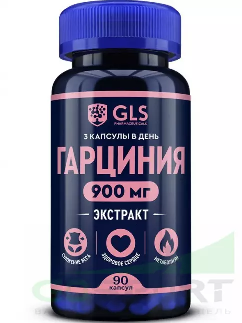 Экстракты GLS pharmaceuticals Гарциния камбоджийская (экстракт) 900 мг 90 капсул