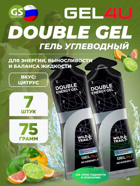 Гель питьевой GEL4U Double Energy 7 x 75 мл, Цитрусовый микс Гель питьевой GEL4U Double Energy 7 x 75 мл, Цитрусовый микс