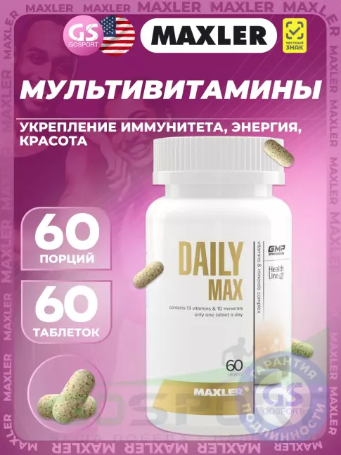 Витаминный комплекс MAXLER Daily Max 60 таблеток Витаминный комплекс MAXLER Daily Max 60 таблеток