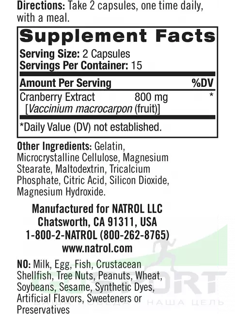 Антиоксиданты Natrol Cranberry 800 mg 30 капсул