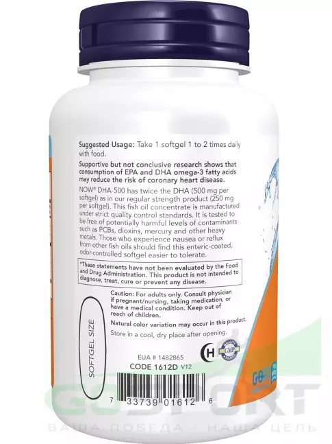 Омега-3 NOW Foods DHA-500 mg Fish Oil 90 гелевых капсул Омега-3 NOW Foods DHA-500 mg Fish Oil 90 гелевых капсул