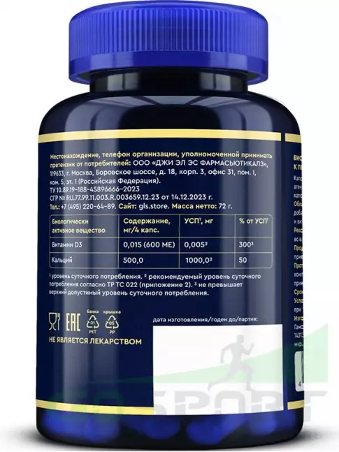 Кальций GLS pharmaceuticals Кальция цитрат с витамином D3 120 капсул Кальций GLS pharmaceuticals Кальция цитрат с витамином D3 120 капсул