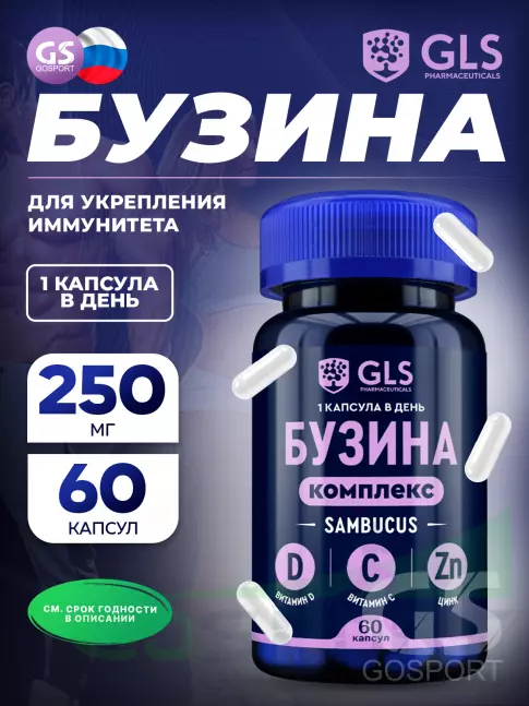 Для иммунитета GLS pharmaceuticals Бузина комплекс 60 капсул Для иммунитета GLS pharmaceuticals Бузина комплекс 60 капсул
