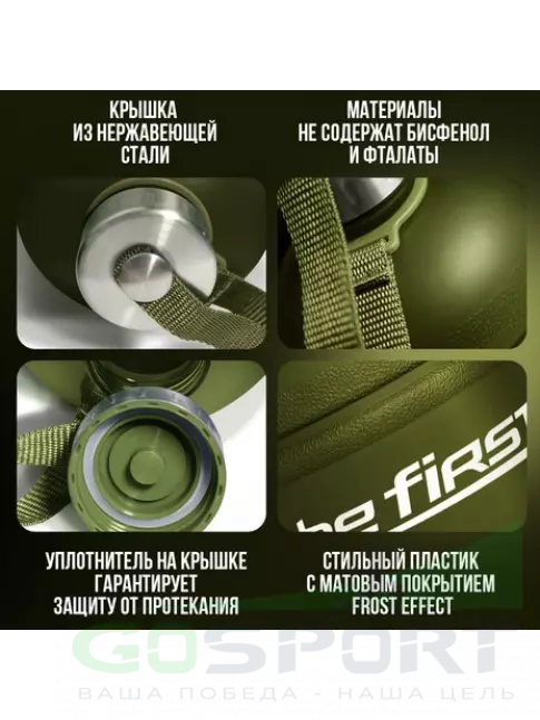 Бутылочки 1000 мл Be First Бутылка для воды (матовая TS 1.890-FROST) 1890 мл, Хаки Бутылочки 1000 мл Be First Бутылка для воды (матовая TS 1.890-FROST) 1890 мл, Хаки