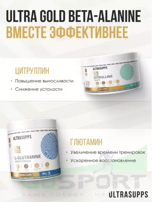 Бета-Аланин UltraSupps Ultra Gold Beta Alanine 90 капсул Бета-Аланин UltraSupps Ultra Gold Beta Alanine 90 капсул
