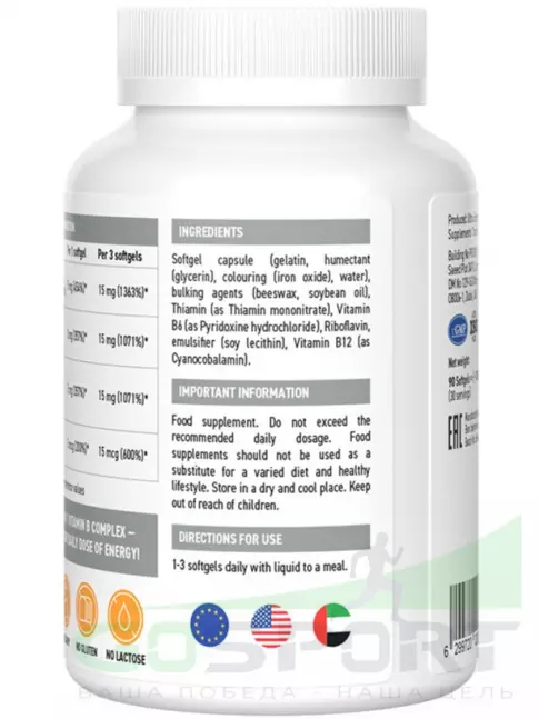 Витамины группы B UltraSupps Vitamin B complex 90 капсул