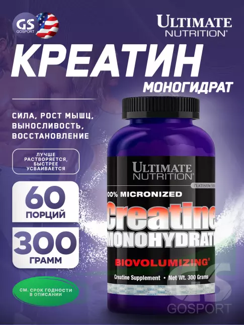Микронизированный креатин Ultimate Nutrition 100% Micronized Creatine Monohydrate 300 г Микронизированный креатин Ultimate Nutrition 100% Micronized Creatine Monohydrate 300 г