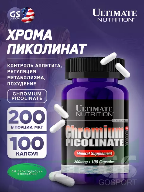 Хром Ultimate Nutrition CHROMIUM PICOLINATE 200 mcg 100 капсул, нейтральный Хром Ultimate Nutrition CHROMIUM PICOLINATE 200 mcg 100 капсул, нейтральный