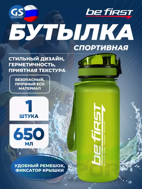 Бутылочки 750 мл Be First BF13037 650, Зеленый Бутылочки 750 мл Be First BF13037 650, Зеленый