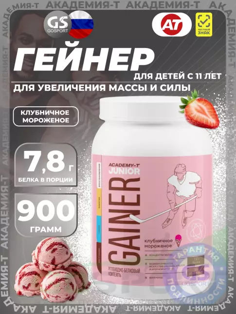 Гейнер Академия-Т Junior Gainer 900 г, Клубничное мороженое