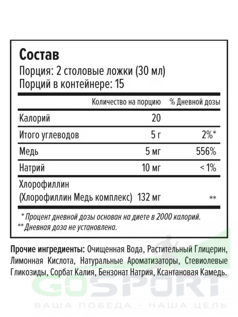 Комплексные антиоксиданты MAXLER Liquid Chlorophyll 450 мл, Цитрус Комплексные антиоксиданты MAXLER Liquid Chlorophyll 450 мл, Цитрус