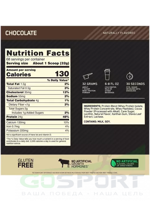 Сывороточный протеин Optimum Nutrition Naturally Flavored Gold Standard 100% Whey 2170 г, Шоколад Сывороточный протеин Optimum Nutrition Naturally Flavored Gold Standard 100% Whey 2170 г, Шоколад