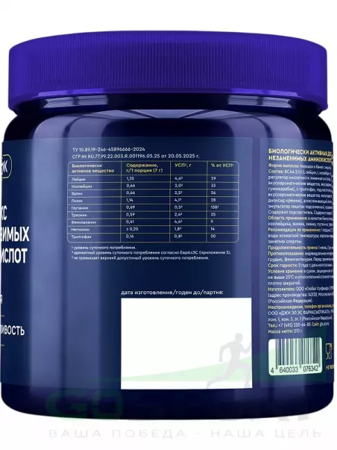 Аминокислоты GLS pharmaceuticals EAA (Комплекс незаменимых аминокислот) 210 г, Пина Колада Аминокислоты GLS pharmaceuticals EAA (Комплекс незаменимых аминокислот) 210 г, Пина Колада